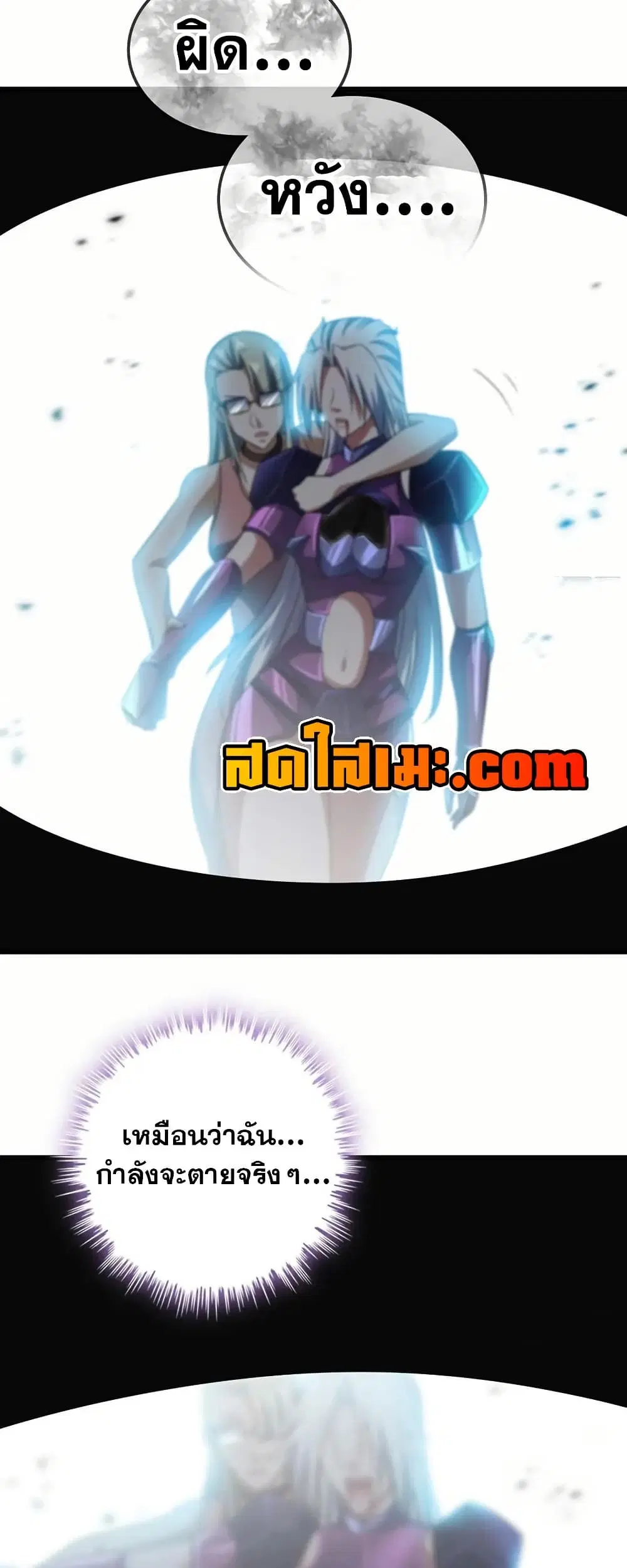 My Wife is a Demon Queen ตอนที่ 393 หน้า 10
