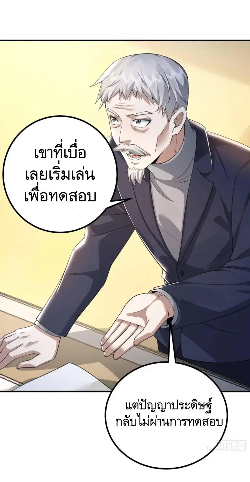 The First Order ตอนที่ 335 หน้า 31