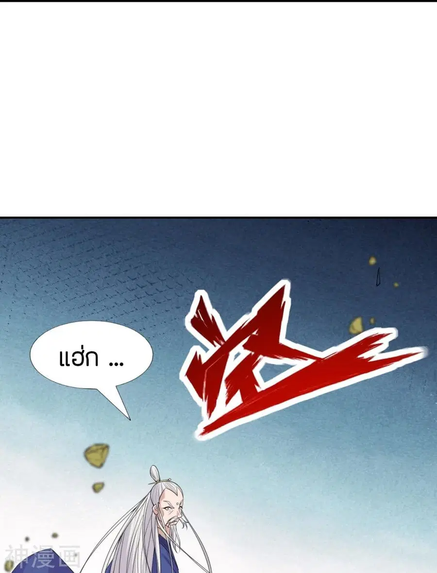 Banished Disciple’s Counterattack ราชาอมตะผู้ถูกขับไล่ ตอนที่ 219 หน้า 10