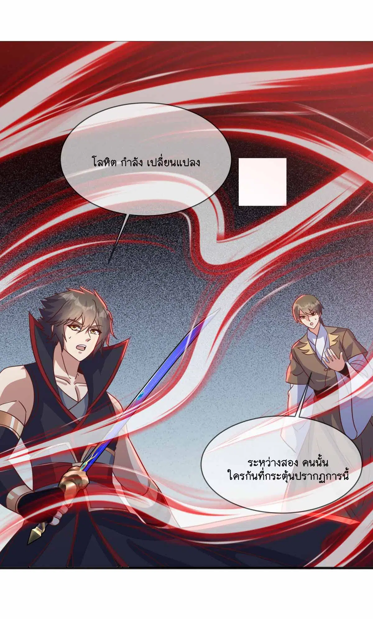 Peerless Battle Spirit ตอนที่ 692 หน้า 49