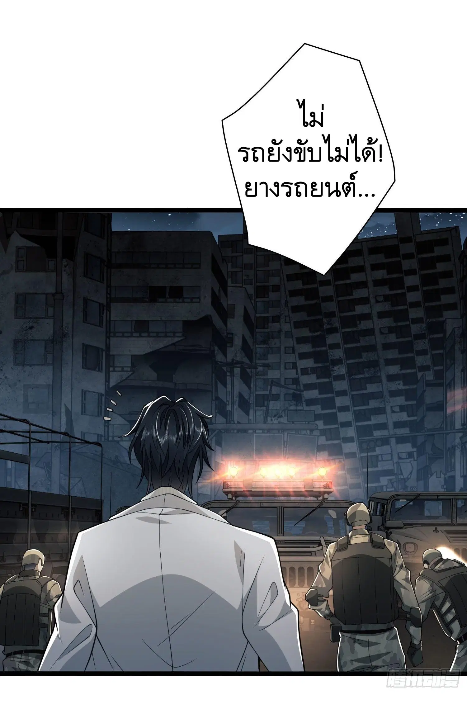 The First Order ตอนที่ 48 หน้า 18