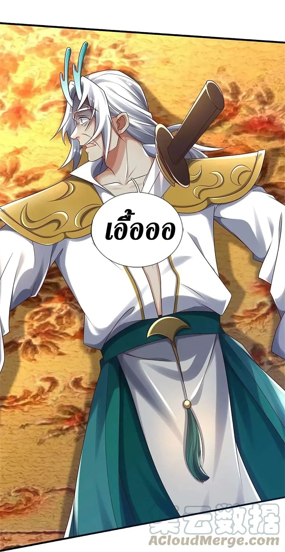 Sky Sword God ตอนที่ 610.1 หน้า 22