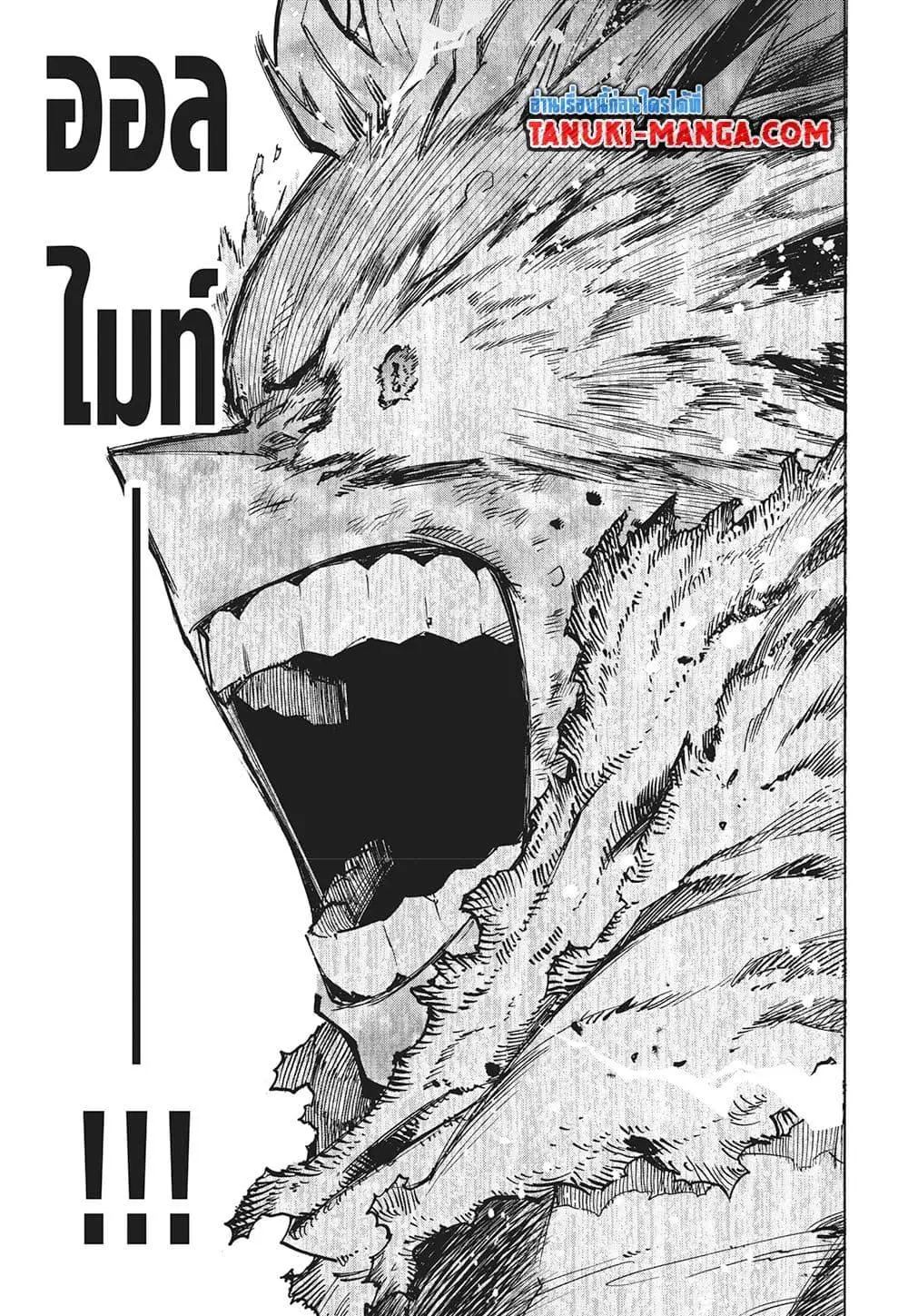 Boku no Hero Academia (My Hero Academia) ตอนที่ 402 หน้า 11