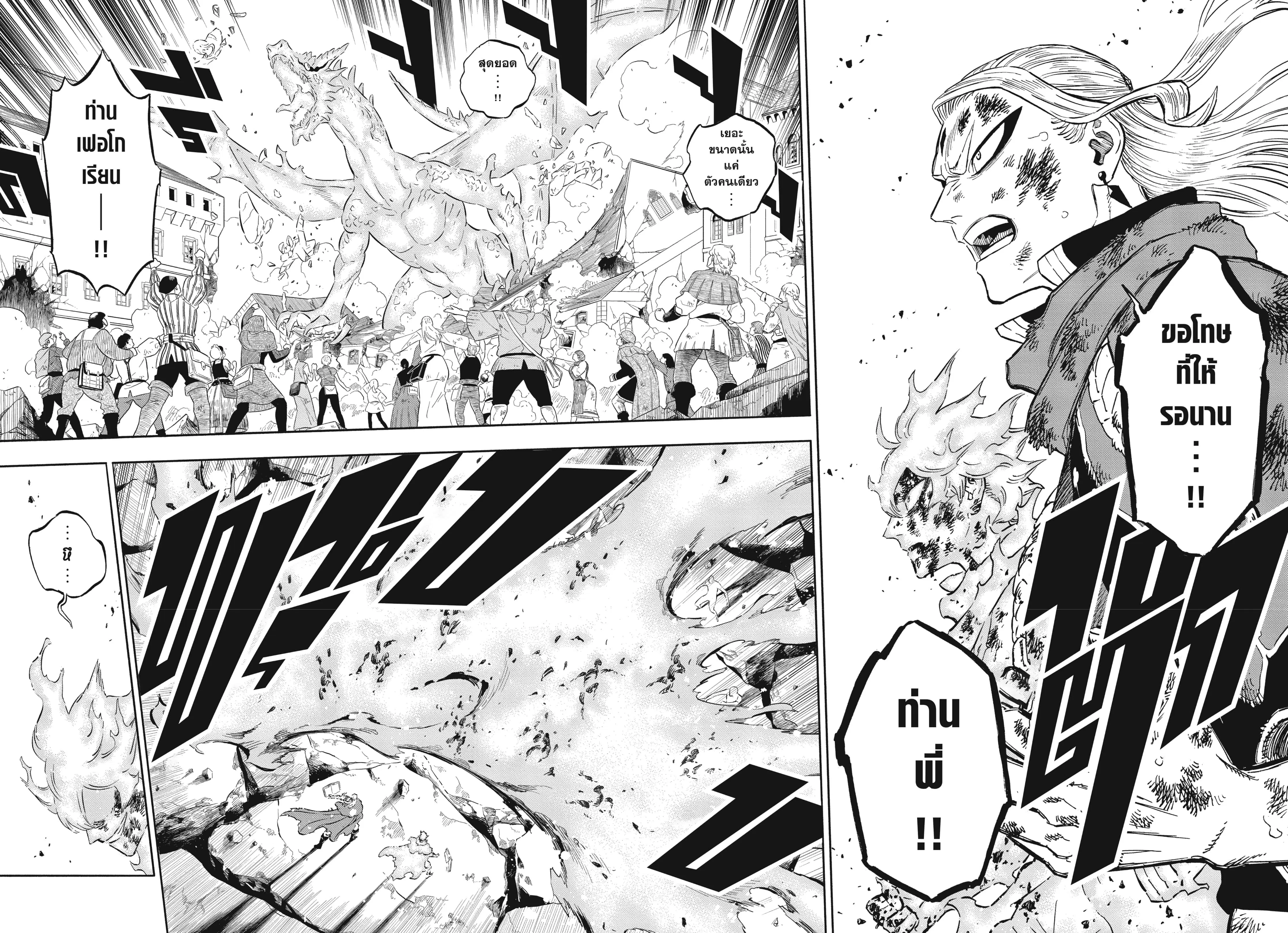 Black Clover ตอนที่ 371 หน้า 11
