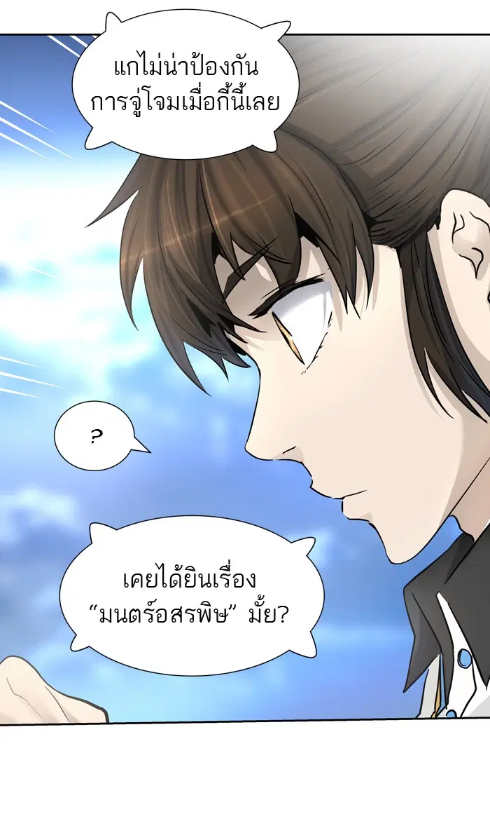 Tower of God ตอนที่ 421 หน้า 54