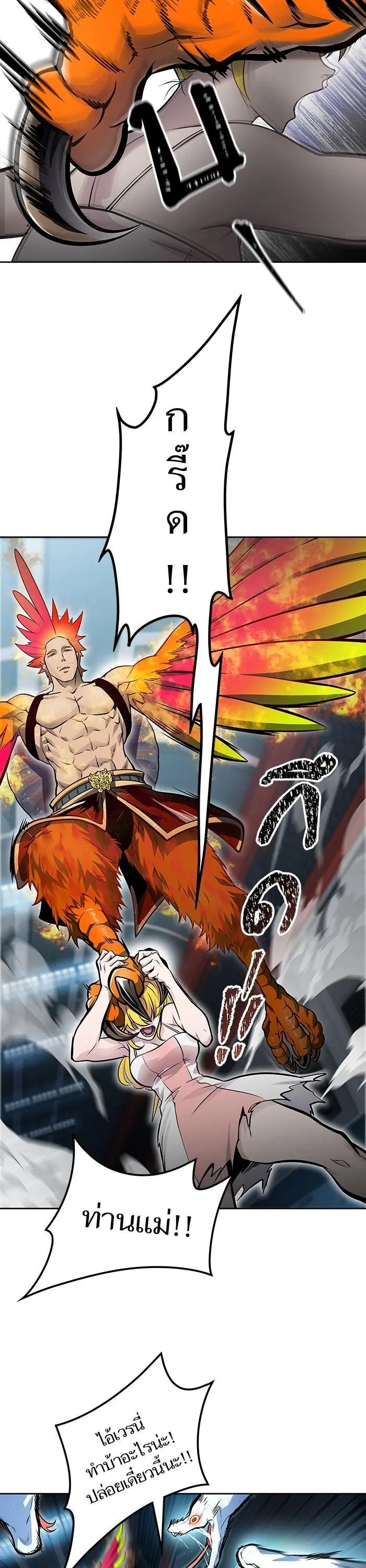 Tower of God ตอนที่ 591 หน้า 32