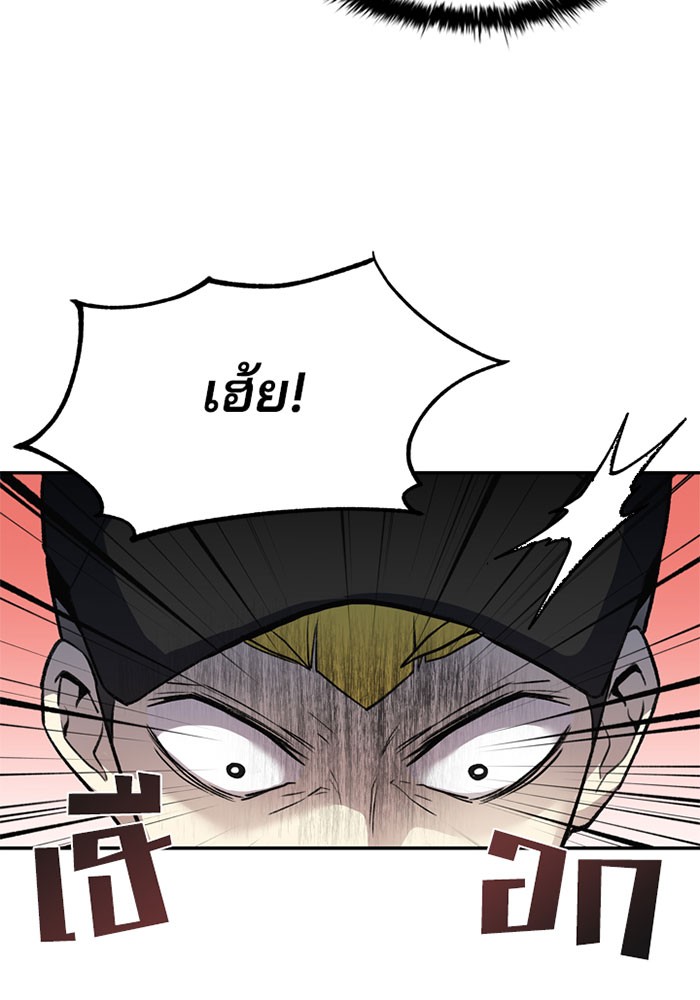 Villain to Kill ตอนที่ 9 หน้า 61