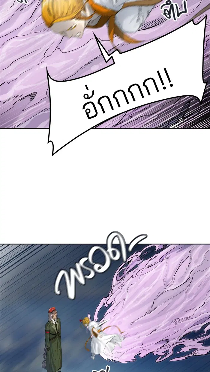 Tower of God ตอนที่ 443 หน้า 86