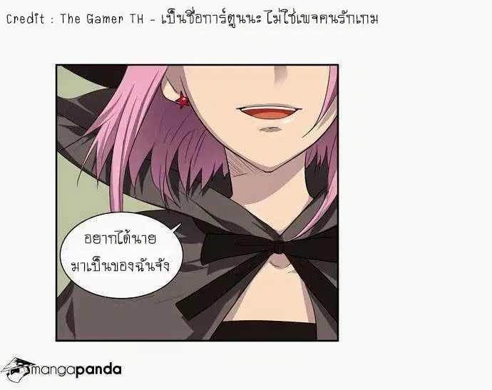 The Gamer ตอนที่ 34 หน้า 20
