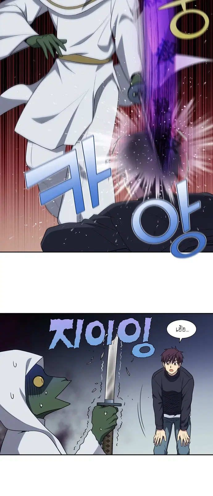 The Gamer ตอนที่ 423 หน้า 6