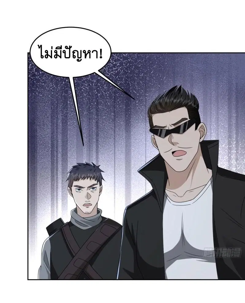 The First Order ตอนที่ 174 หน้า 28
