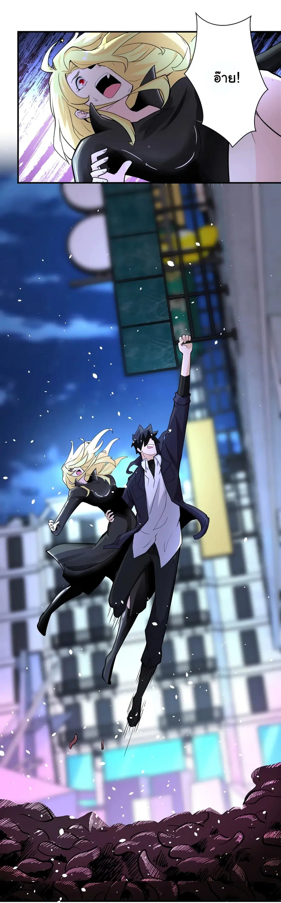 Apocalyptic Super System ตอนที่ 174 หน้า 9