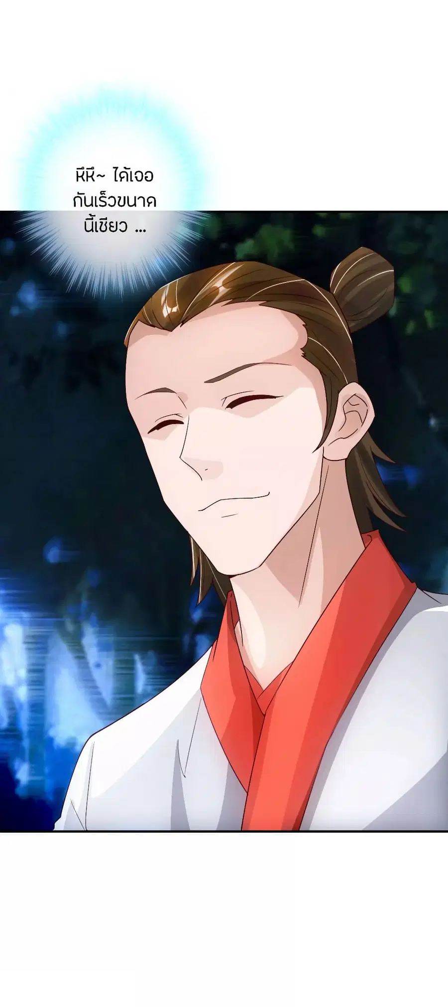Banished Disciple’s Counterattack ราชาอมตะผู้ถูกขับไล่ ตอนที่ 130 หน้า 3