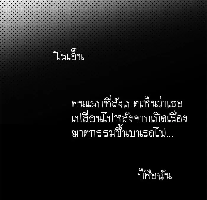 Tower of God ตอนที่ 260 หน้า 39