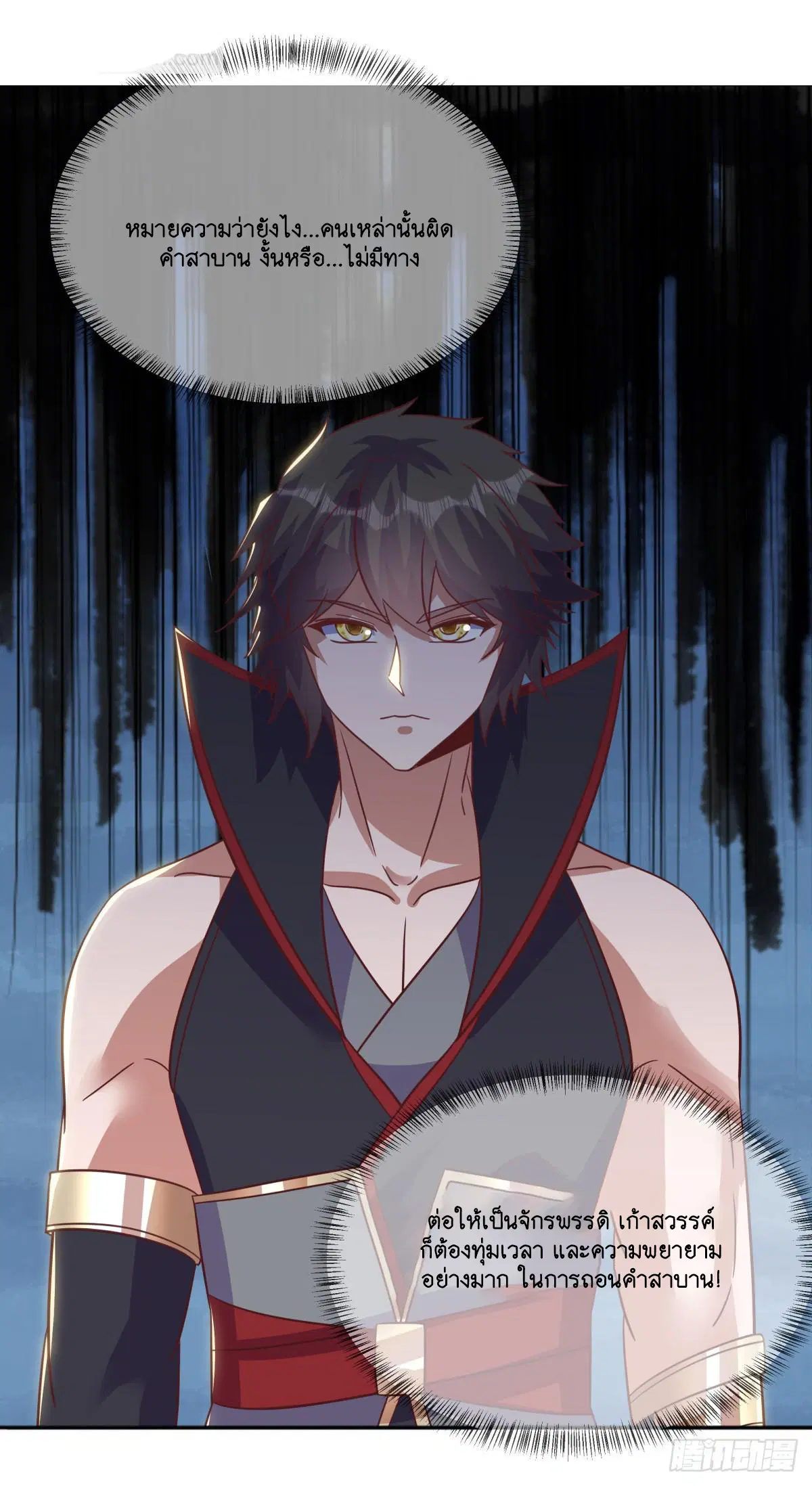 Peerless Battle Spirit ตอนที่ 705 หน้า 55