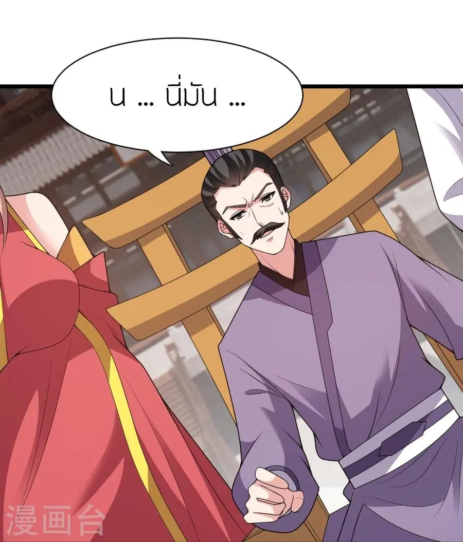 Banished Disciple’s Counterattack ราชาอมตะผู้ถูกขับไล่ ตอนที่ 331 หน้า 66