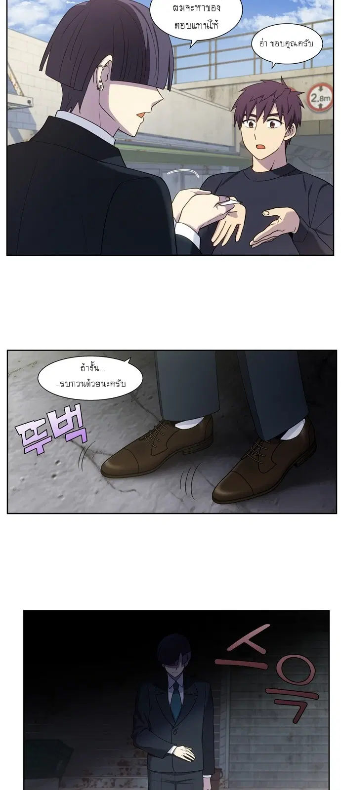 The Gamer ตอนที่ 425 หน้า 5