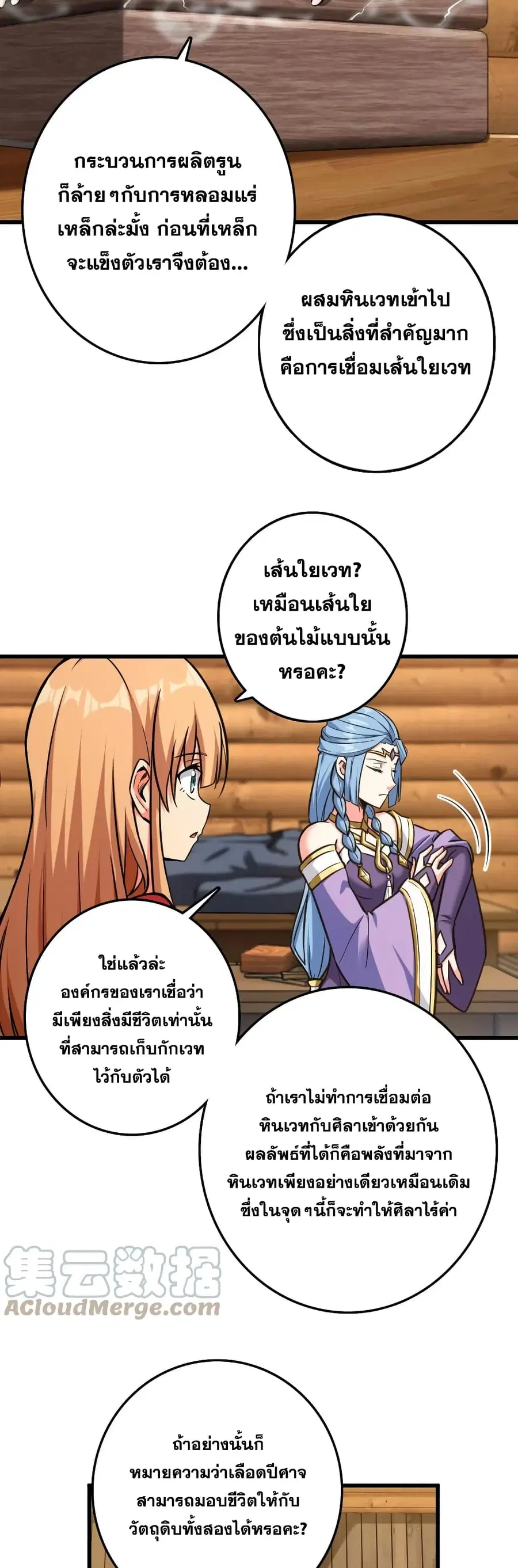 Release That Witch ตอนที่ 326 หน้า 14