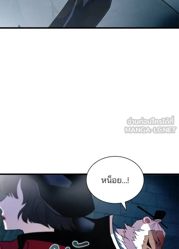 Villain to Kill ตอนที่ 165 หน้า 56