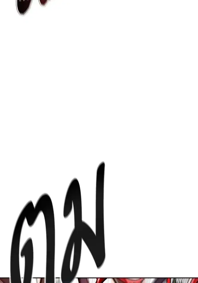 Tower of God ตอนที่ 635 หน้า 220