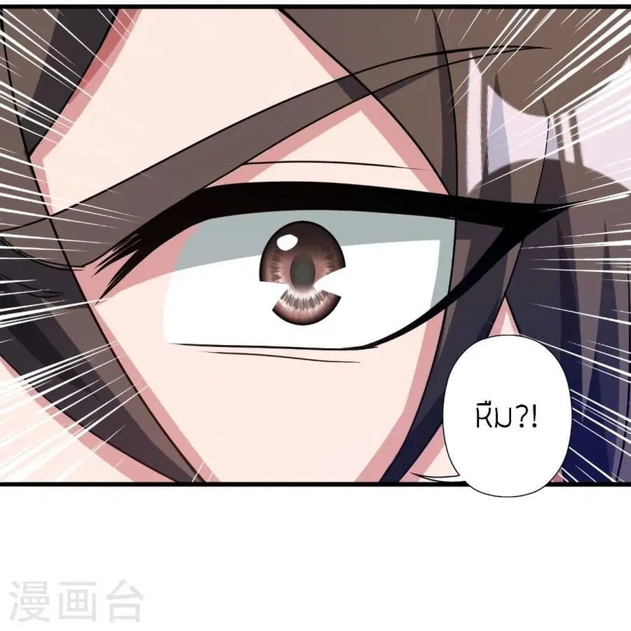 Banished Disciple’s Counterattack ราชาอมตะผู้ถูกขับไล่ ตอนที่ 315 หน้า 50