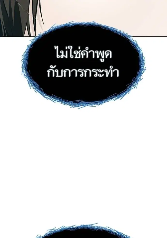 Tower of God ตอนที่ 652 หน้า 98