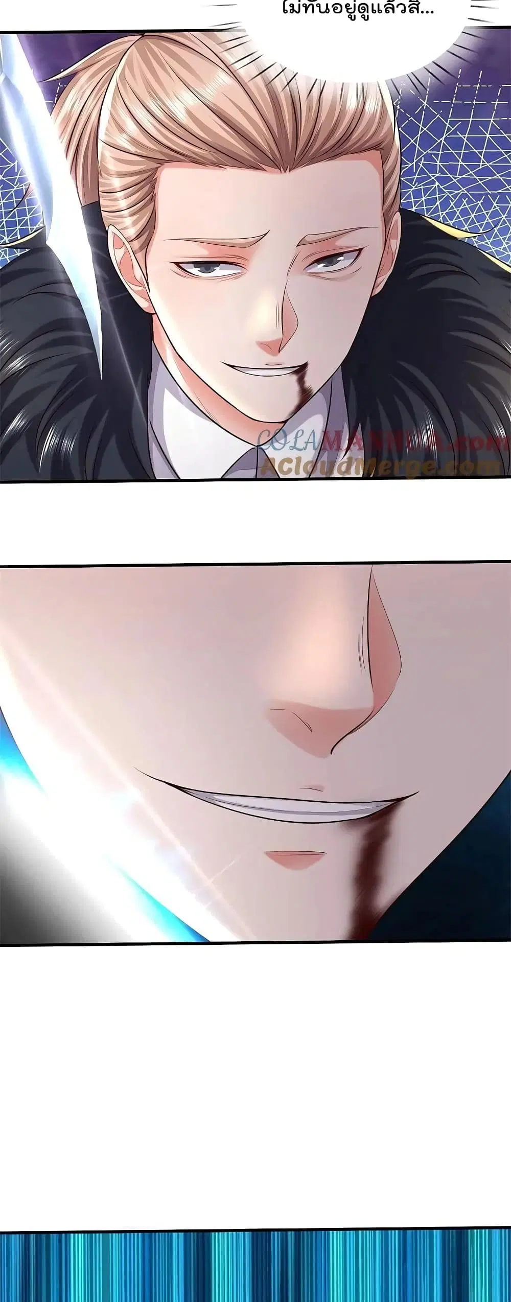 I’m the Great Immortal ตอนที่ 587 หน้า 11