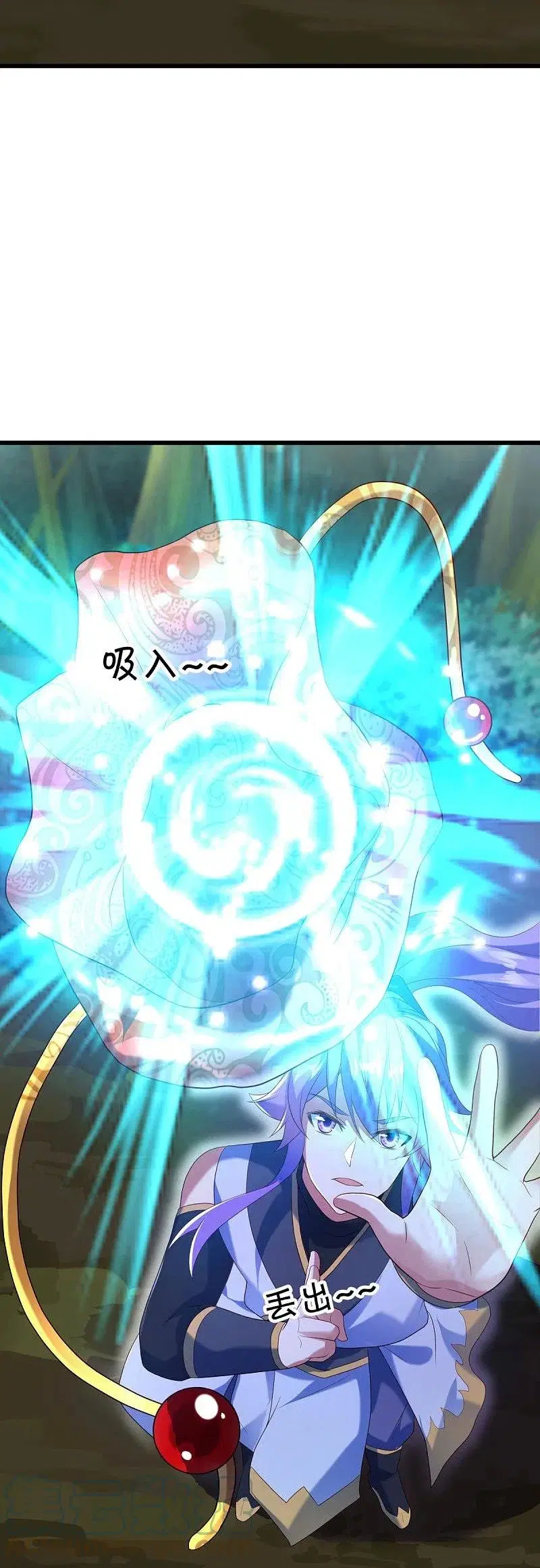 Peerless Battle Spirit ตอนที่ 436 หน้า 55