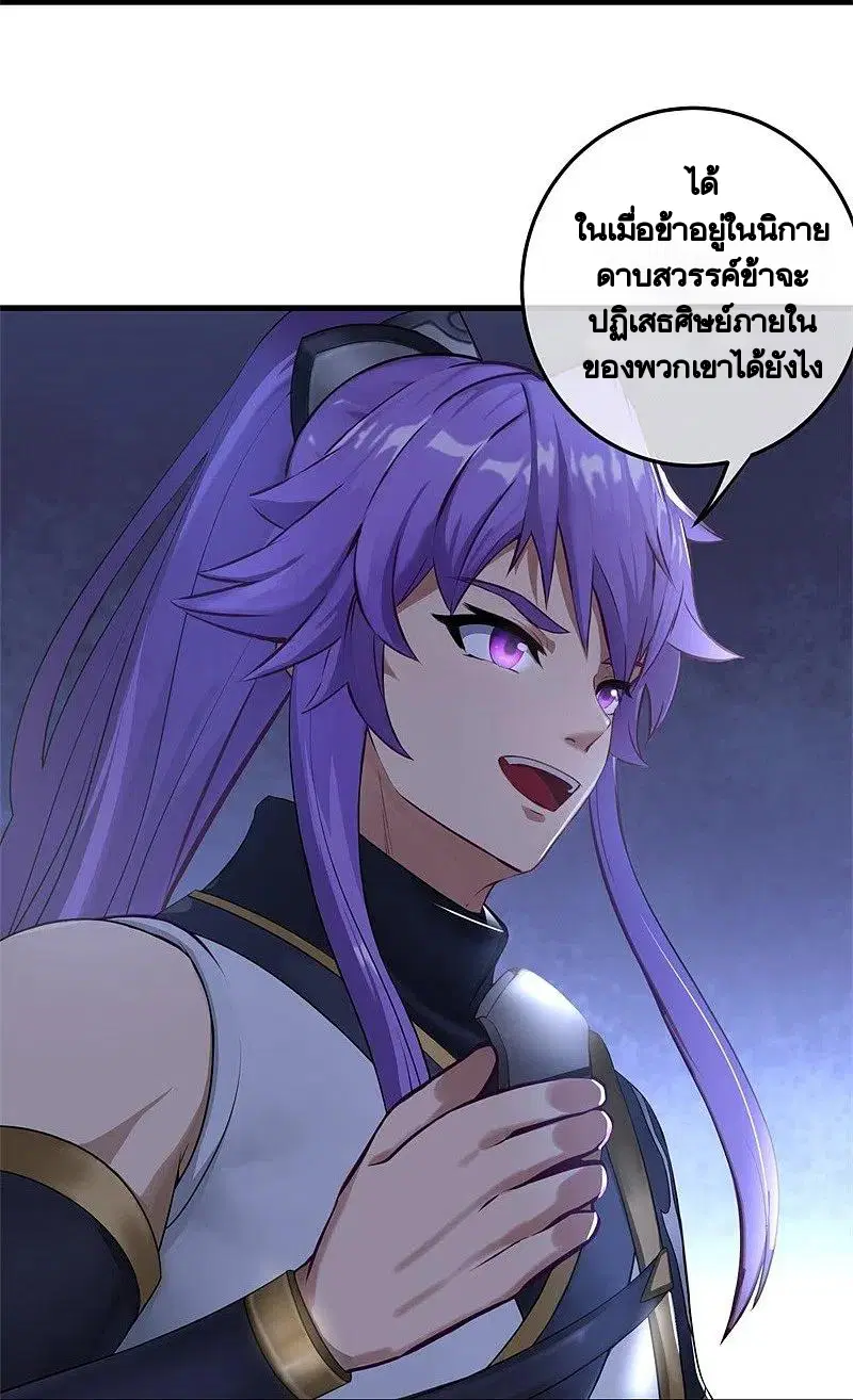Peerless Battle Spirit ตอนที่ 420 หน้า 61