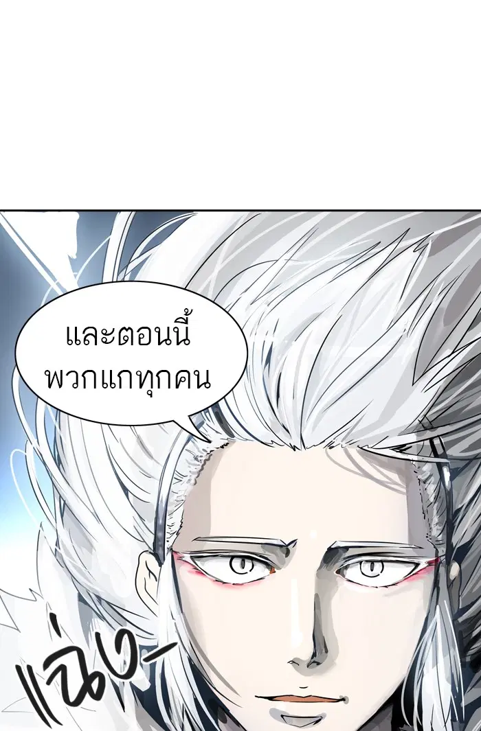 Tower of God ตอนที่ 397 หน้า 96