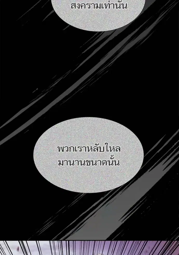 Tower of God ตอนที่ 641 หน้า 92
