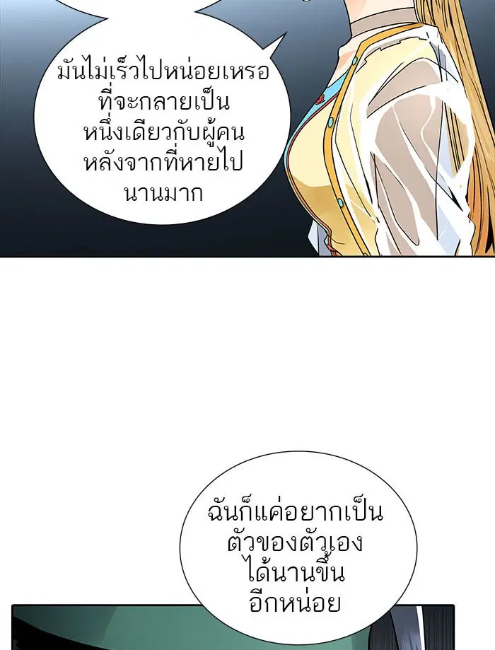 Tower of God ตอนที่ 491 หน้า 92