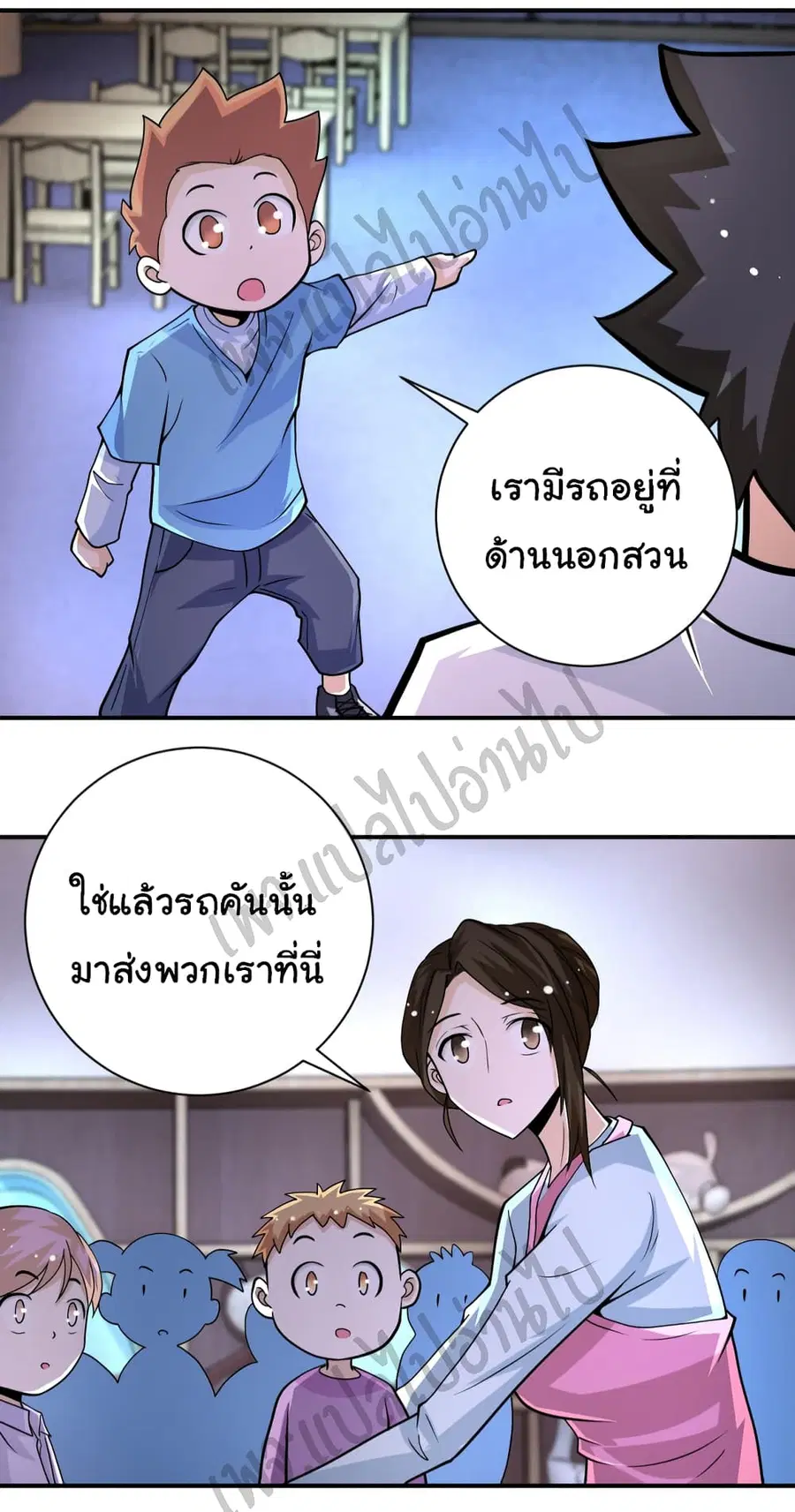 Apocalyptic Super System ตอนที่ 199 หน้า 10