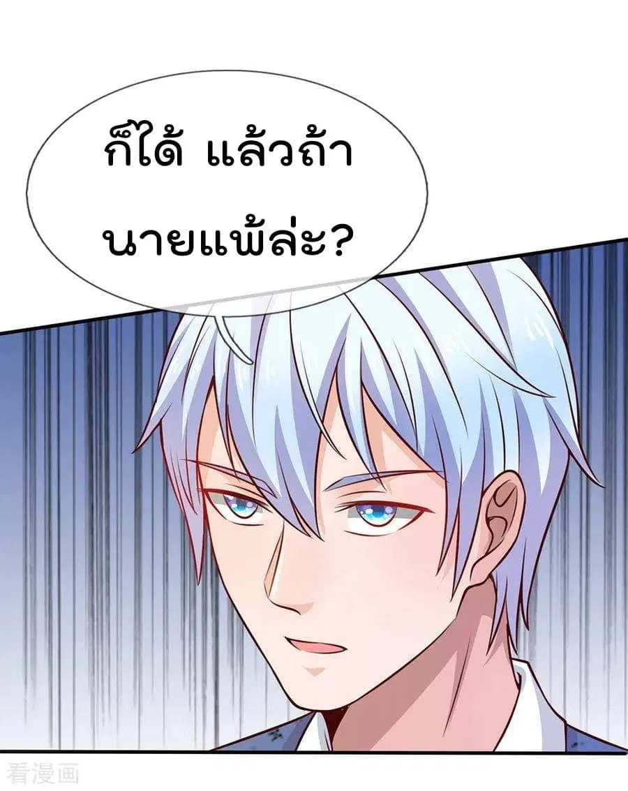 I’m the Great Immortal ตอนที่ 30 หน้า 22
