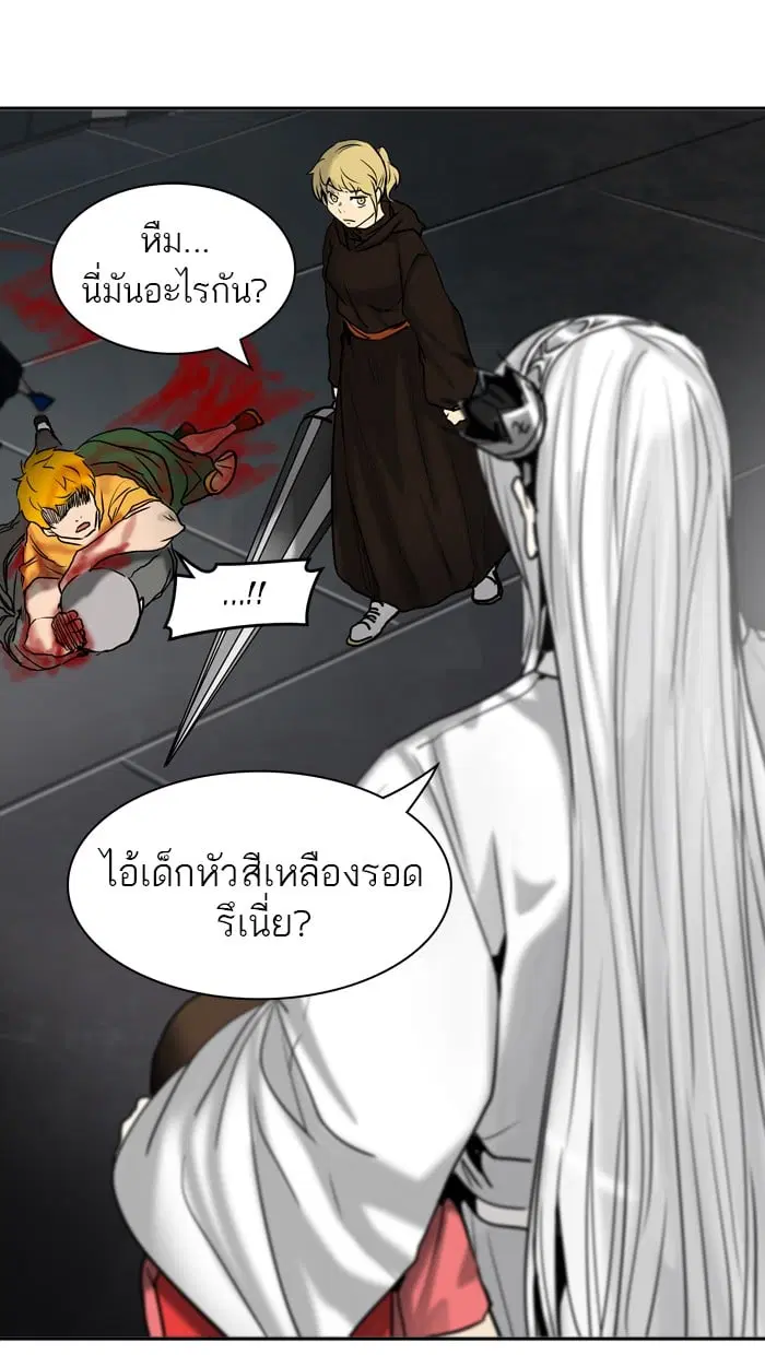 Tower of God ตอนที่ 307 หน้า 98