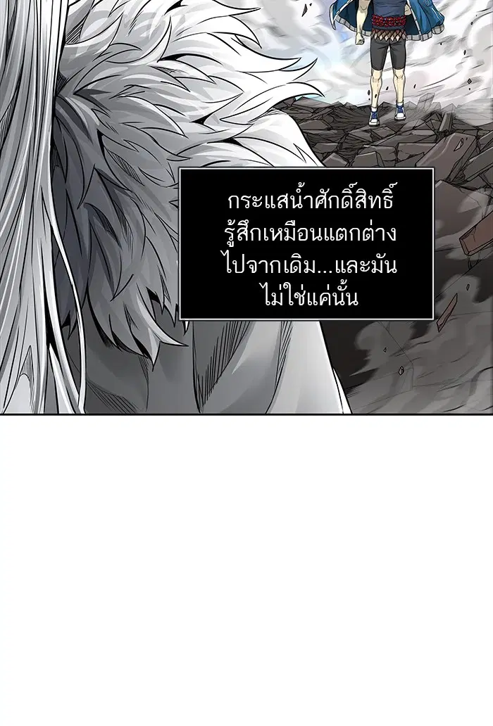 Tower of God ตอนที่ 461 หน้า 45