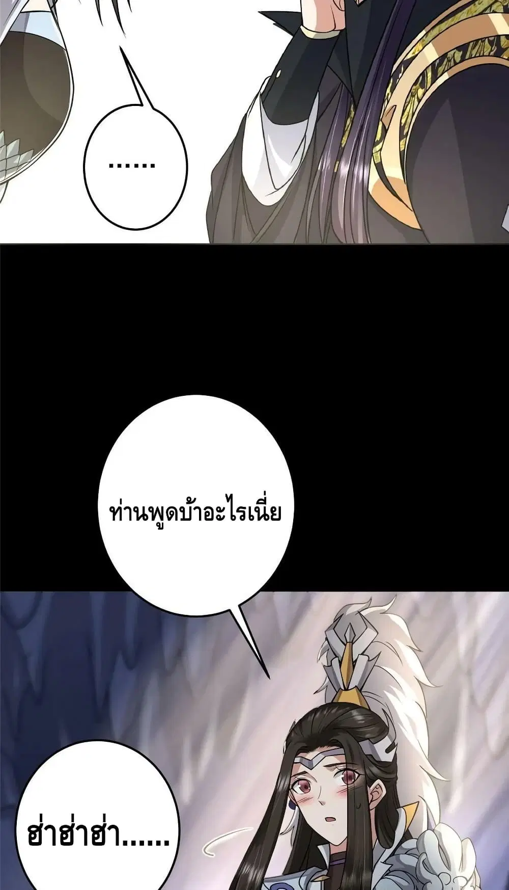 Keep A Low Profile ตอนที่ 166 หน้า 14
