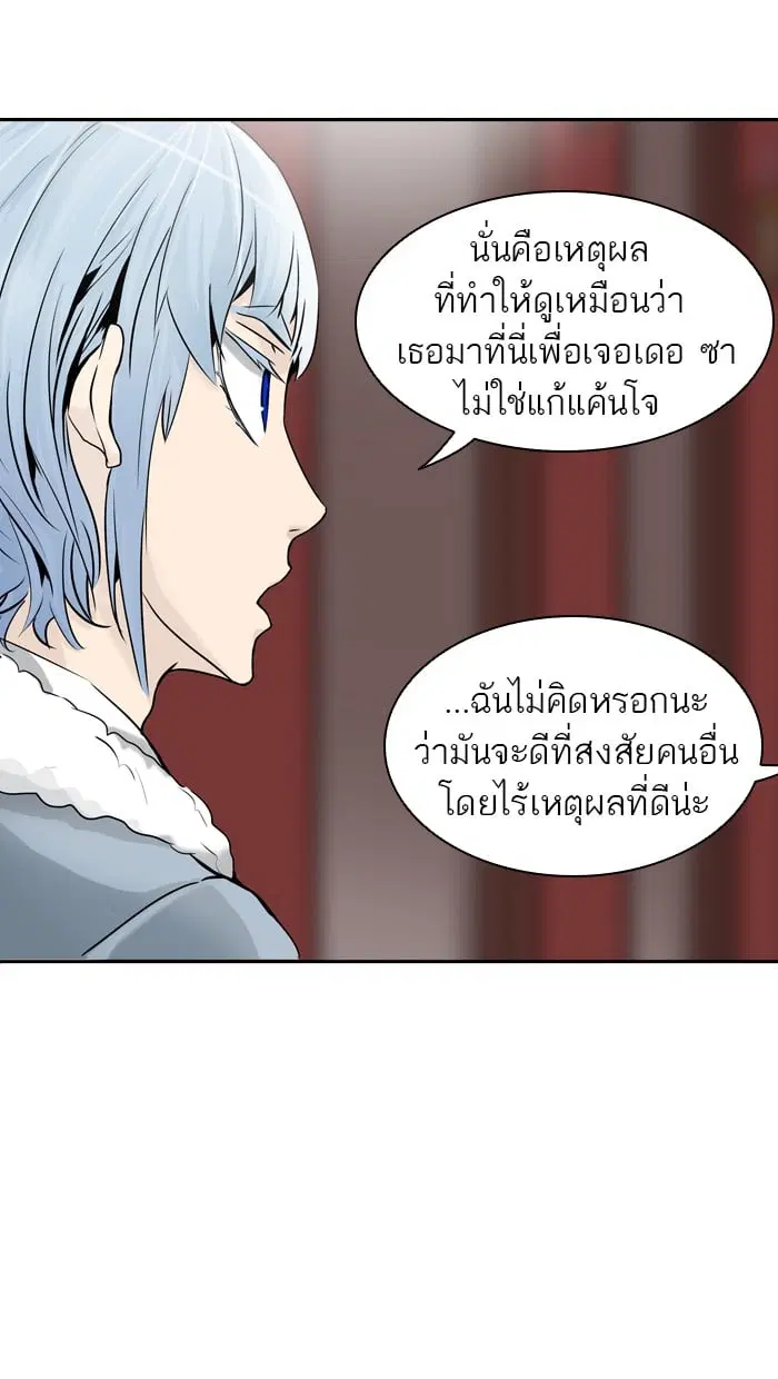 Tower of God ตอนที่ 329 หน้า 39