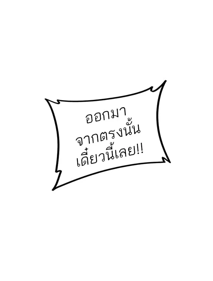 Tower of God ตอนที่ 333 หน้า 101