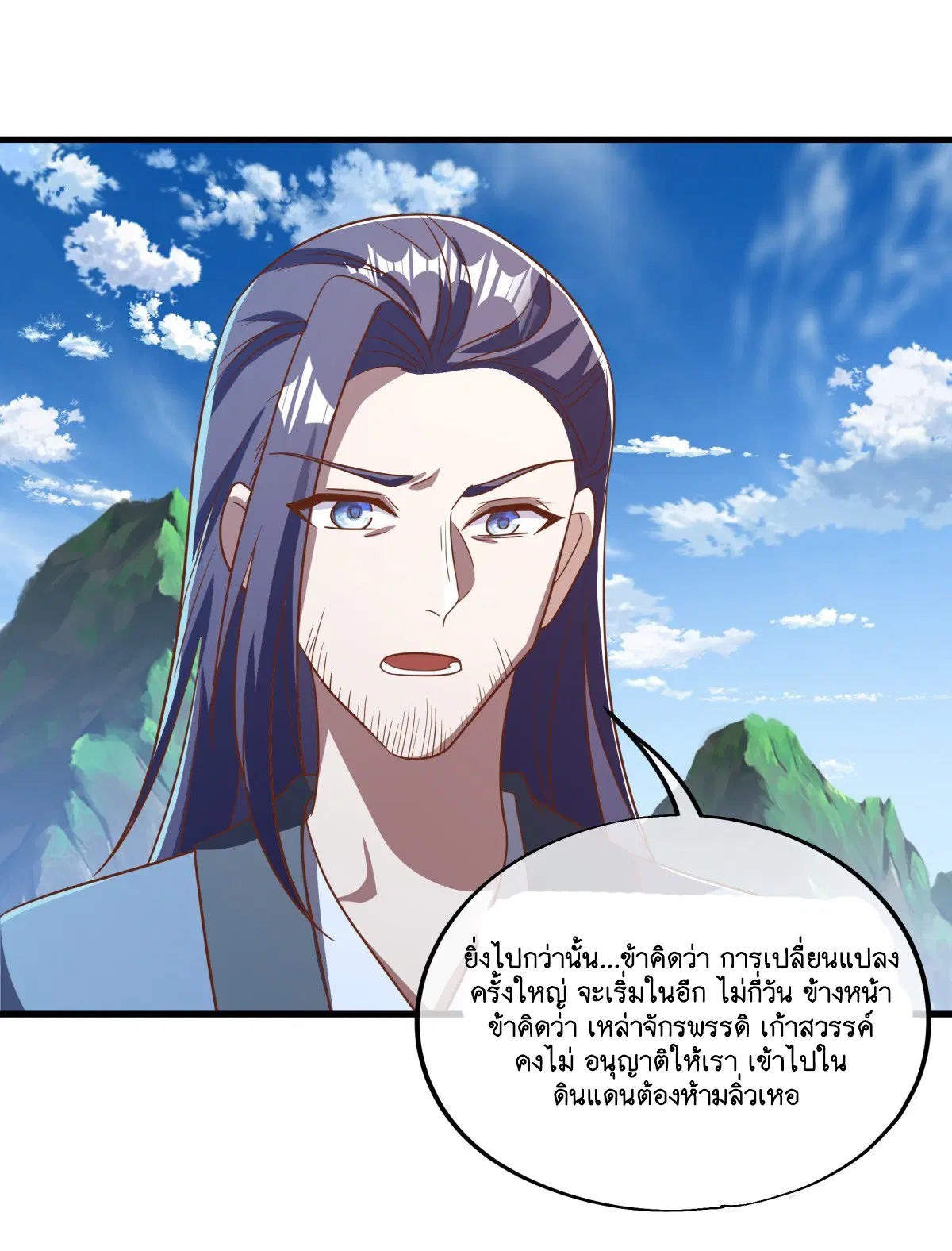 Peerless Battle Spirit ตอนที่ 700 หน้า 12