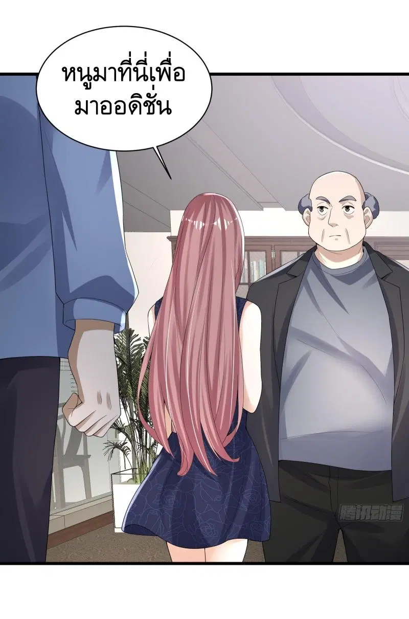 The First Order ตอนที่ 290 หน้า 32