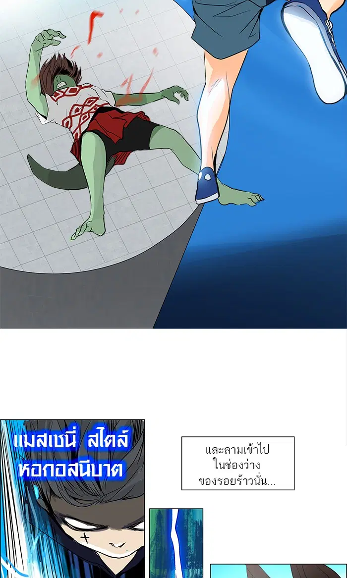 Tower of God ตอนที่ 155 หน้า 43