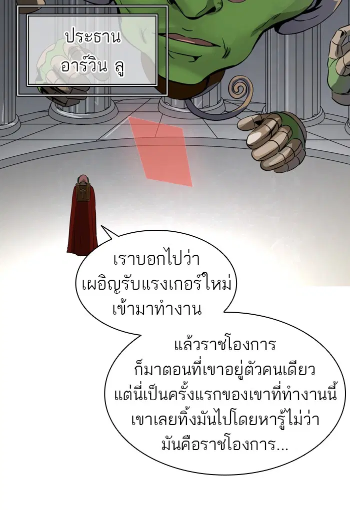 Tower of God ตอนที่ 389 หน้า 75