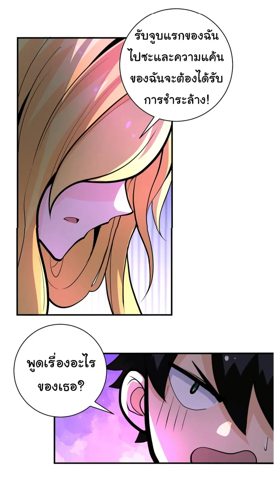 Apocalyptic Super System ตอนที่ 179 หน้า 15
