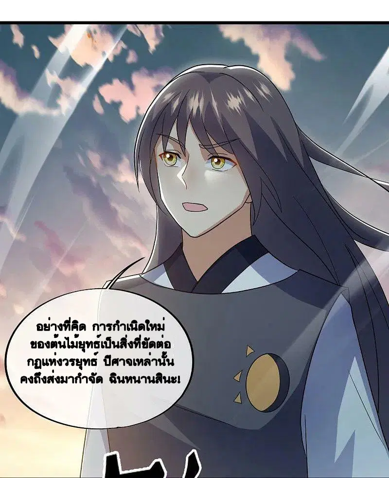 Peerless Battle Spirit ตอนที่ 496 หน้า 53