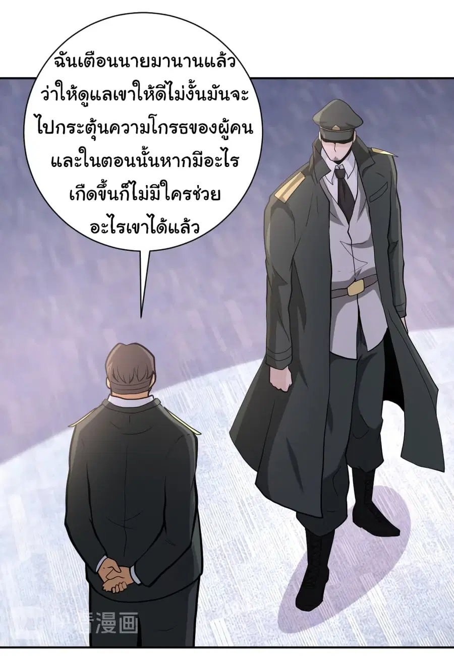 Apocalyptic Super System ตอนที่ 150 หน้า 26