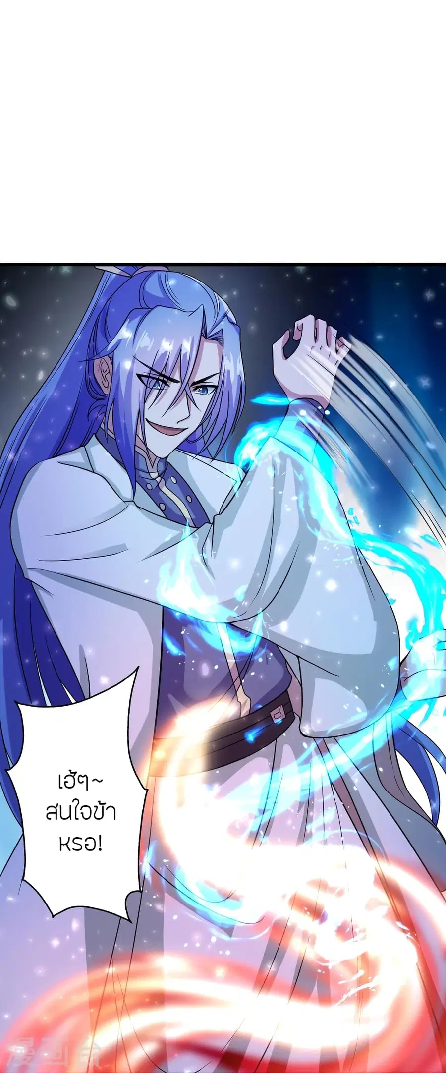 Banished Disciple’s Counterattack ราชาอมตะผู้ถูกขับไล่ ตอนที่ 277 หน้า 18