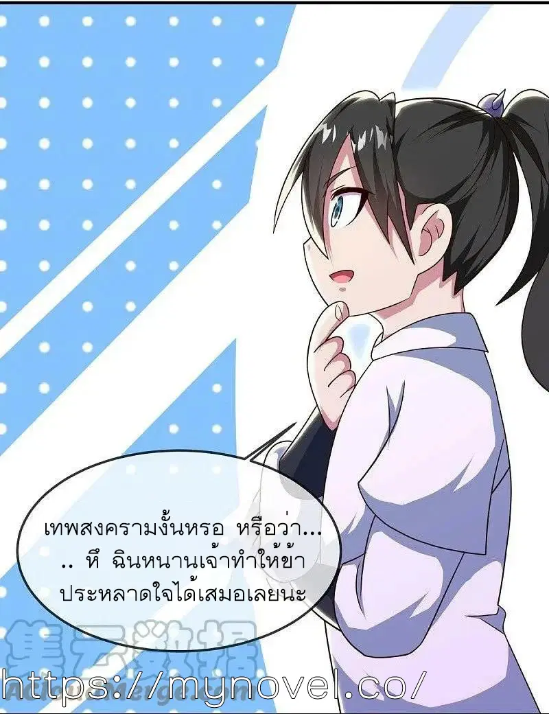 Peerless Battle Spirit ตอนที่ 558 หน้า 21