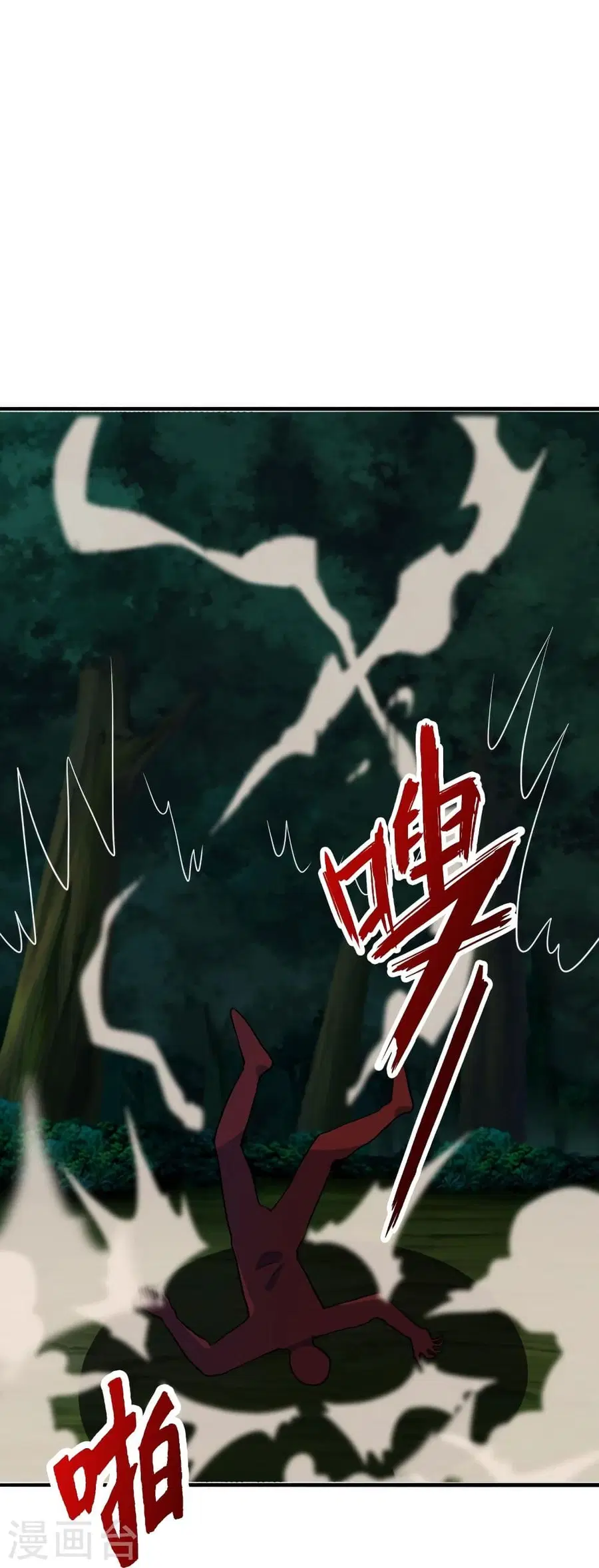 Banished Disciple’s Counterattack ราชาอมตะผู้ถูกขับไล่ ตอนที่ 306 หน้า 51