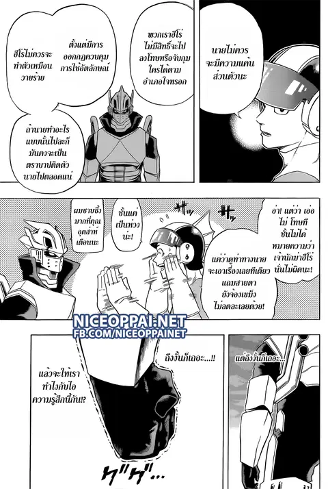 My Hero Academia ตอนที่ 50 หน้า 5